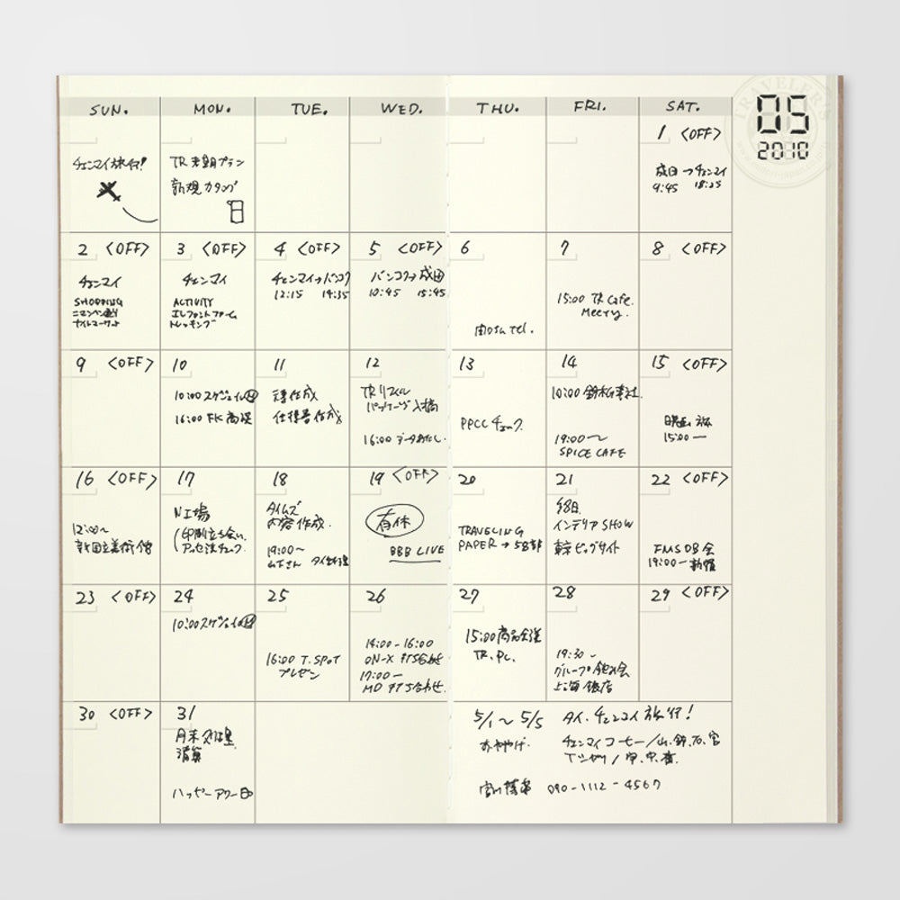 Example of a completed monthly page with days, dates, and notes entered by  hand.