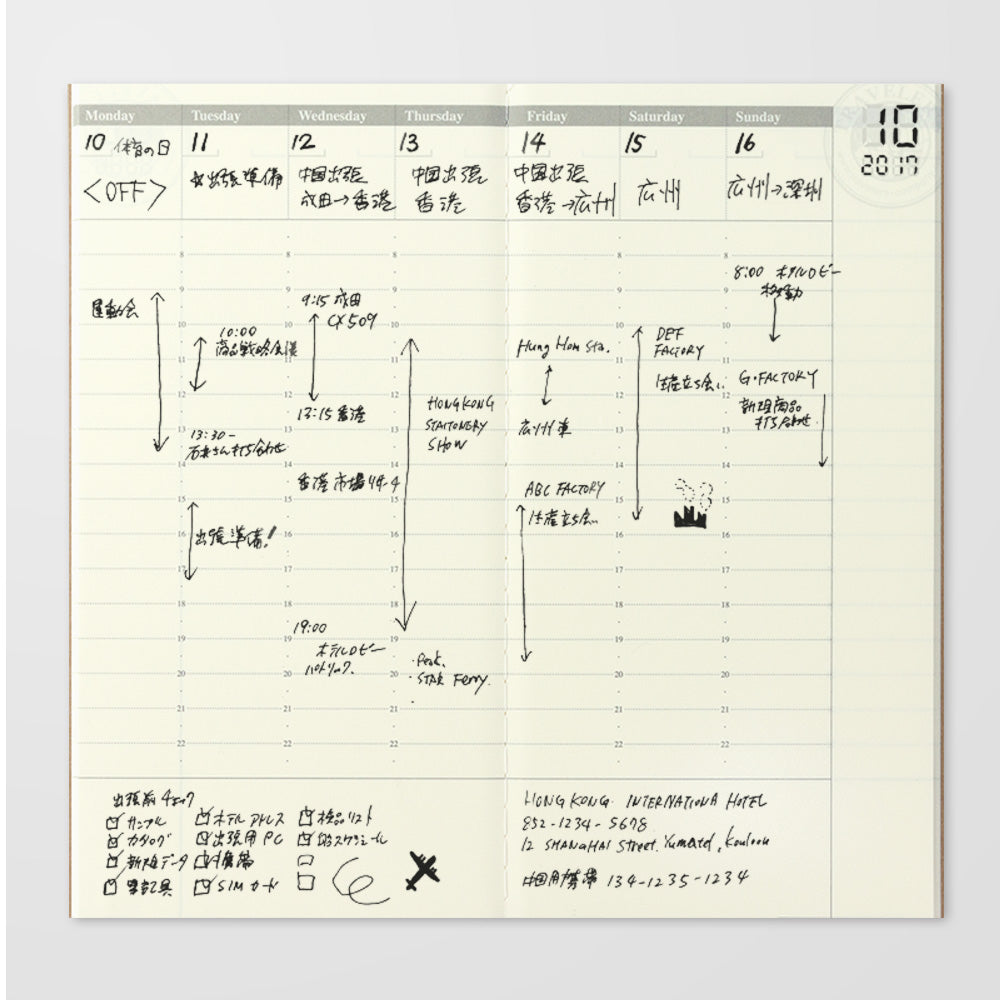Sample page of weekly diary with dates and notes entered by hand. The grid demarcates each hour of each day.