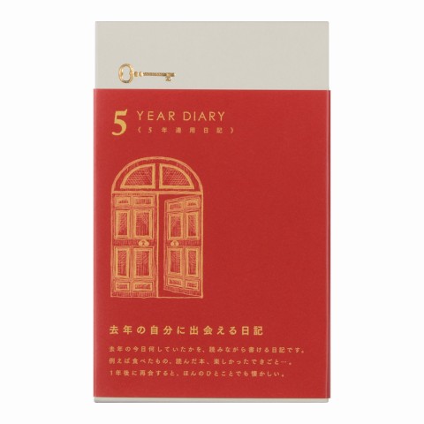 5-Year Diary, 2 Designs