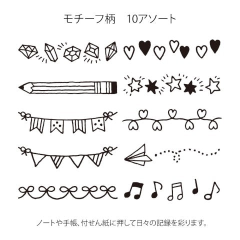 Paintable Rotating Stamp, 4 Options