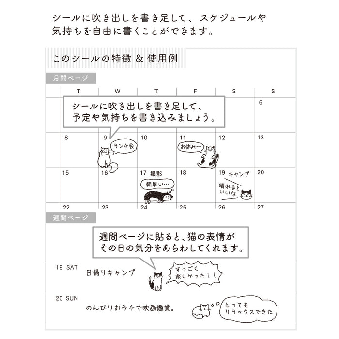 Calendar showing cat stickers with hand drawn thought bubbles placed on various dates.
