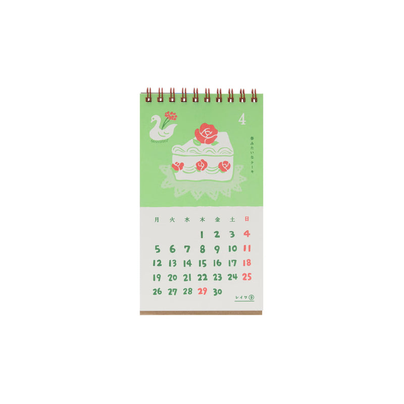 The calendar page for April, with an illustration of flower and a swan on a green background.