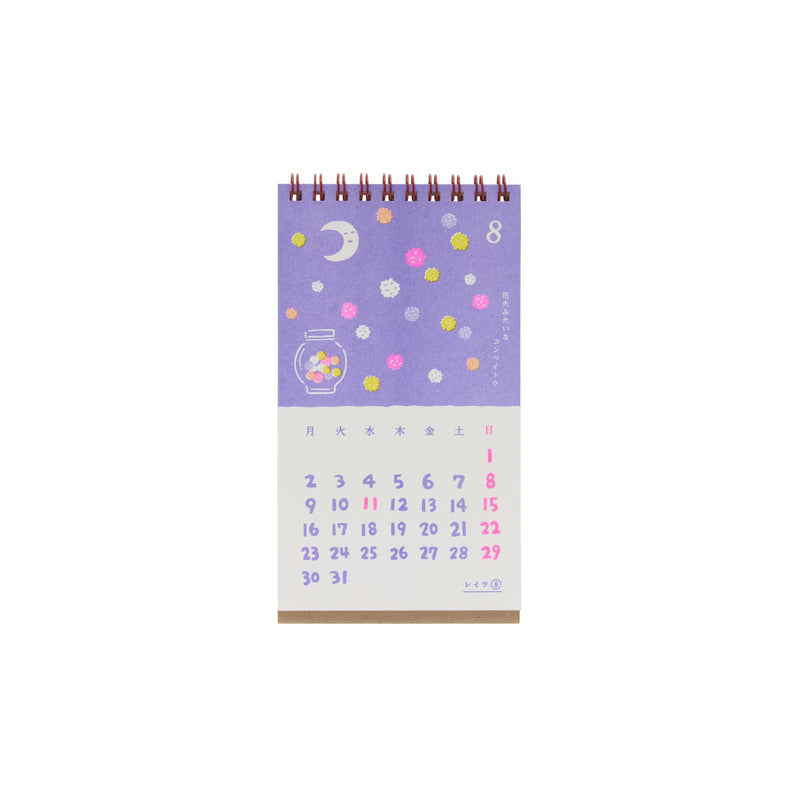 Calendar page for August with an illustration of a moon and planets on a purple background.