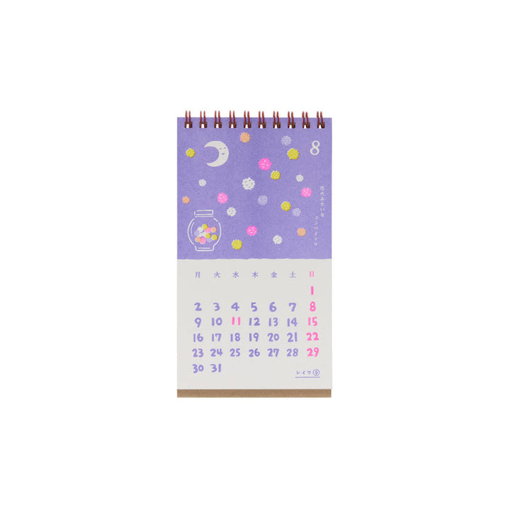 Calendar page for August with an illustration of a moon and planets on a purple background.