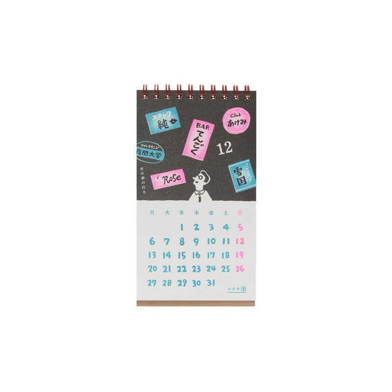 Calendar page for December with an illustration of a man looking at labels floating overhead.