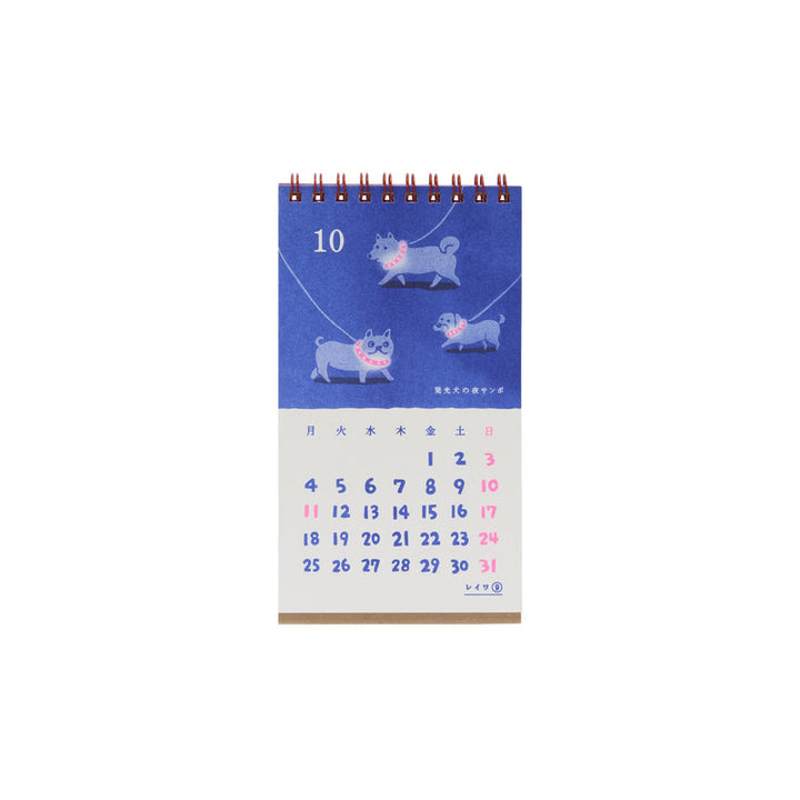 Calendar page for June with an illustration of three dogs on leashes on a purple background.